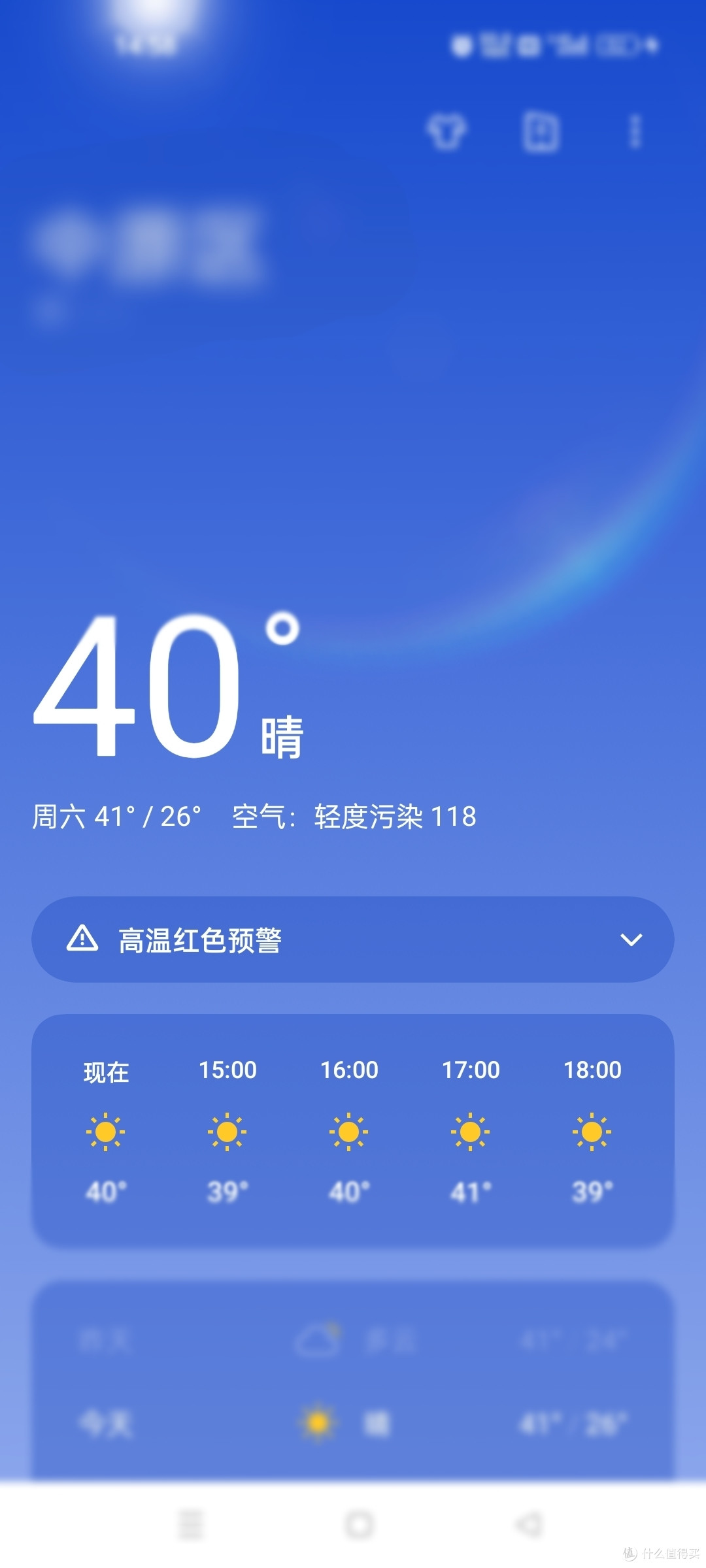 40度的天气我真的很不理解！