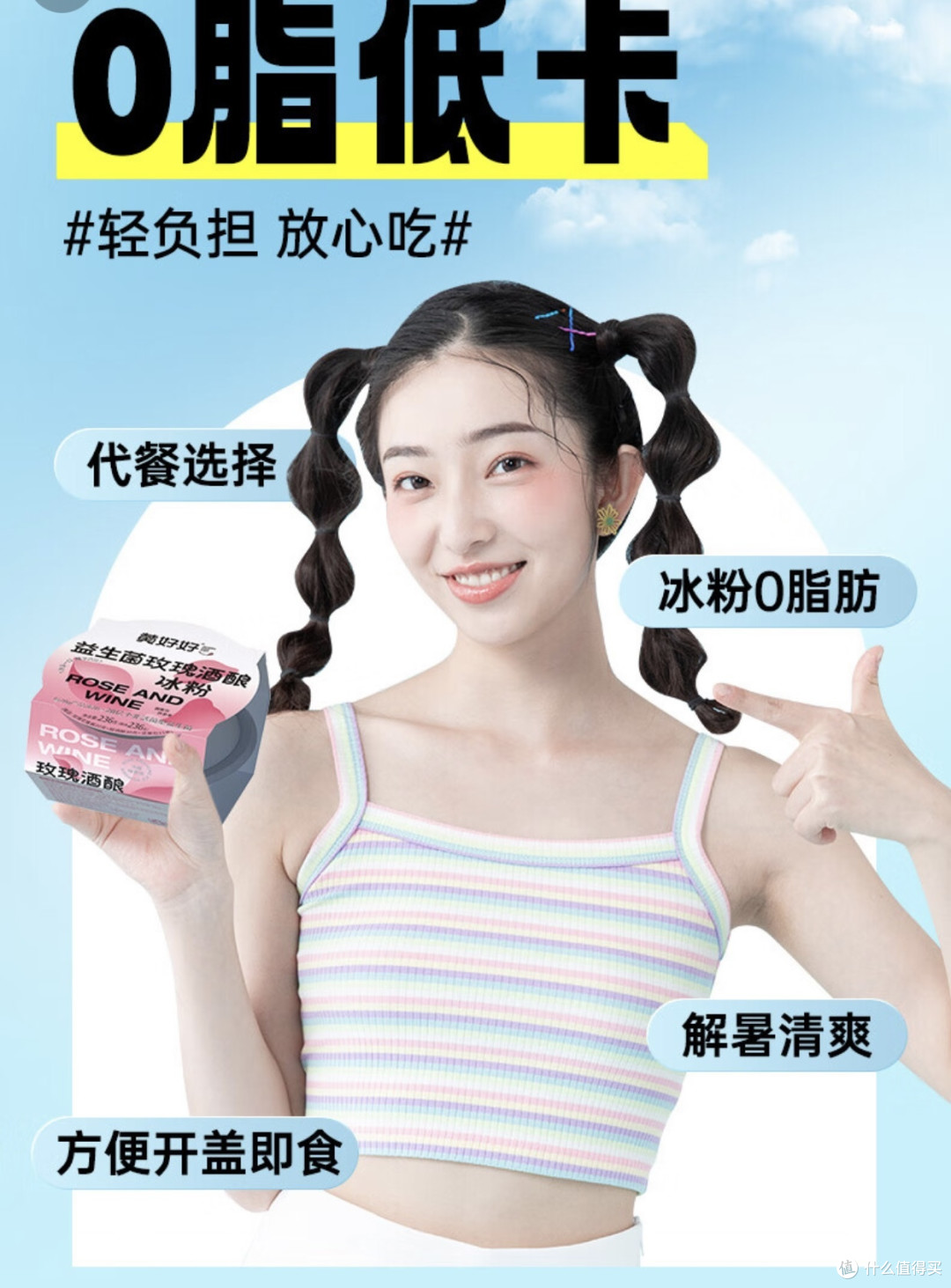消暑食品分享:黄老五即食冰粉白凉粉 益生菌玫瑰酒酿果冻 四川休闲儿童零食