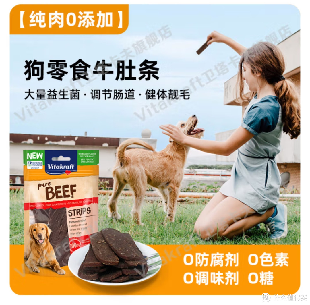 卫塔卡夫（Vitakraft）【新品】宠物狗大礼包零食幼犬成犬磨牙骨棒训狗奖励金毛柯基边牧