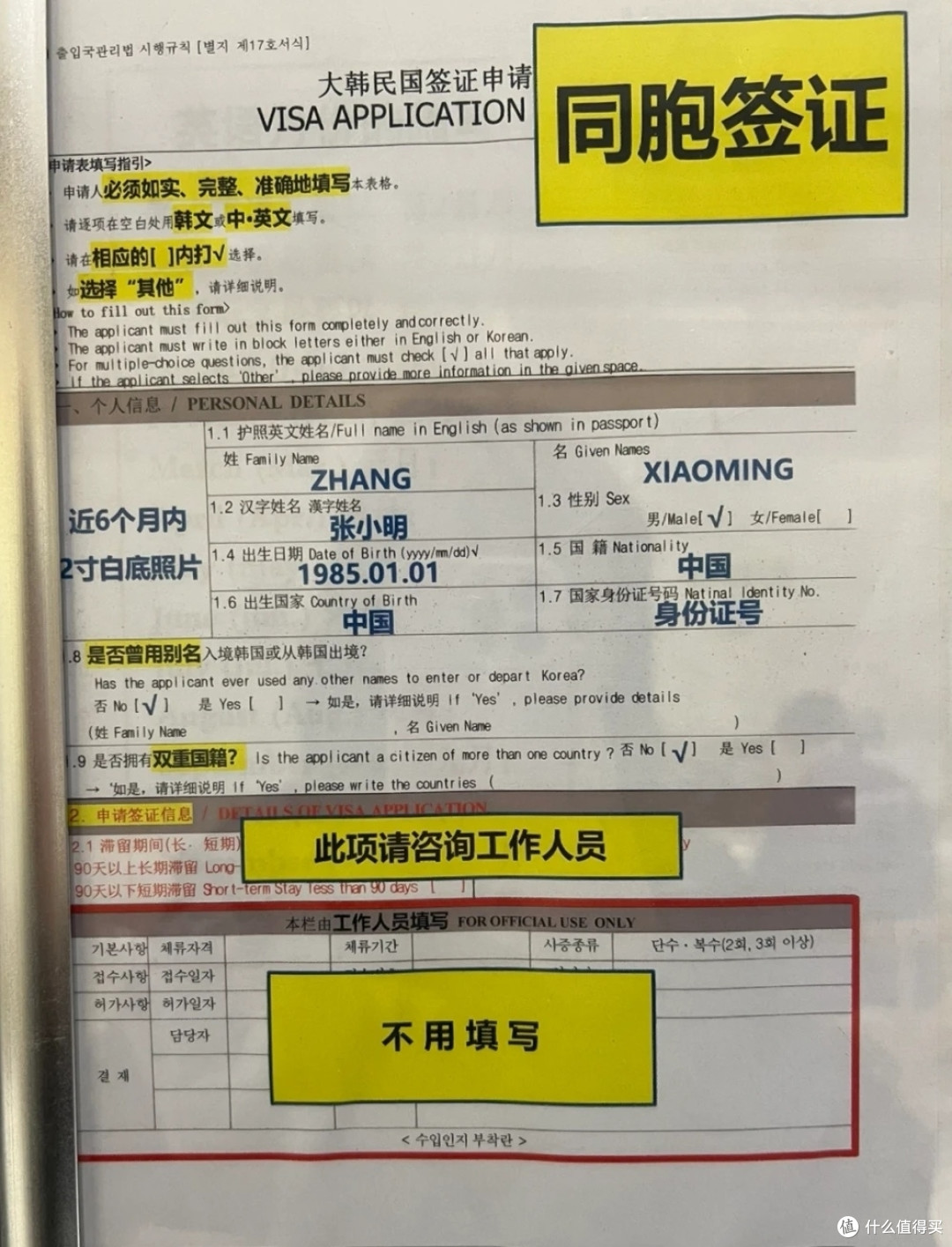 第一张需要贴照片的，这个照片需要近6个月内，如果没有合适照片的话可以去了之后现场拍，拍完就可以打印出来很方便，收费35💰