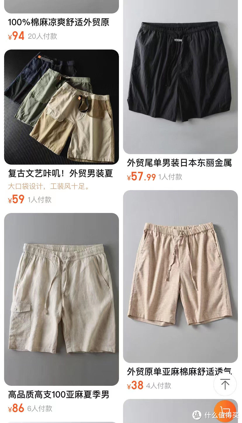 贫穷人士怎么选择适合自己的一条夏日短裤？5家自购外贸男装外贸店铺推荐