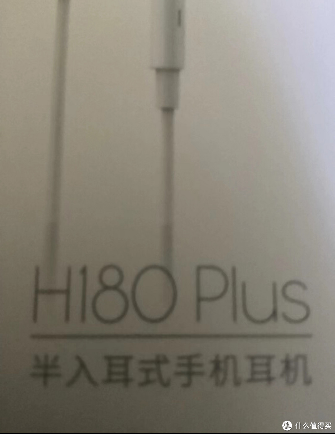 漫步者H180半入耳式耳机