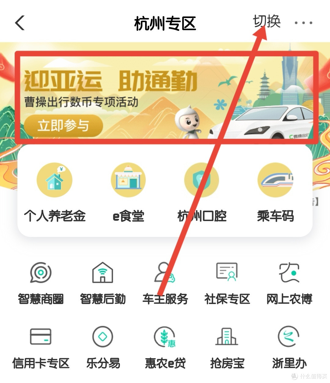 最高可领30元出行数字人民币,迎亚运,助通勤。浙江可领,杭州、温州、金华、湖州的值友打车可用