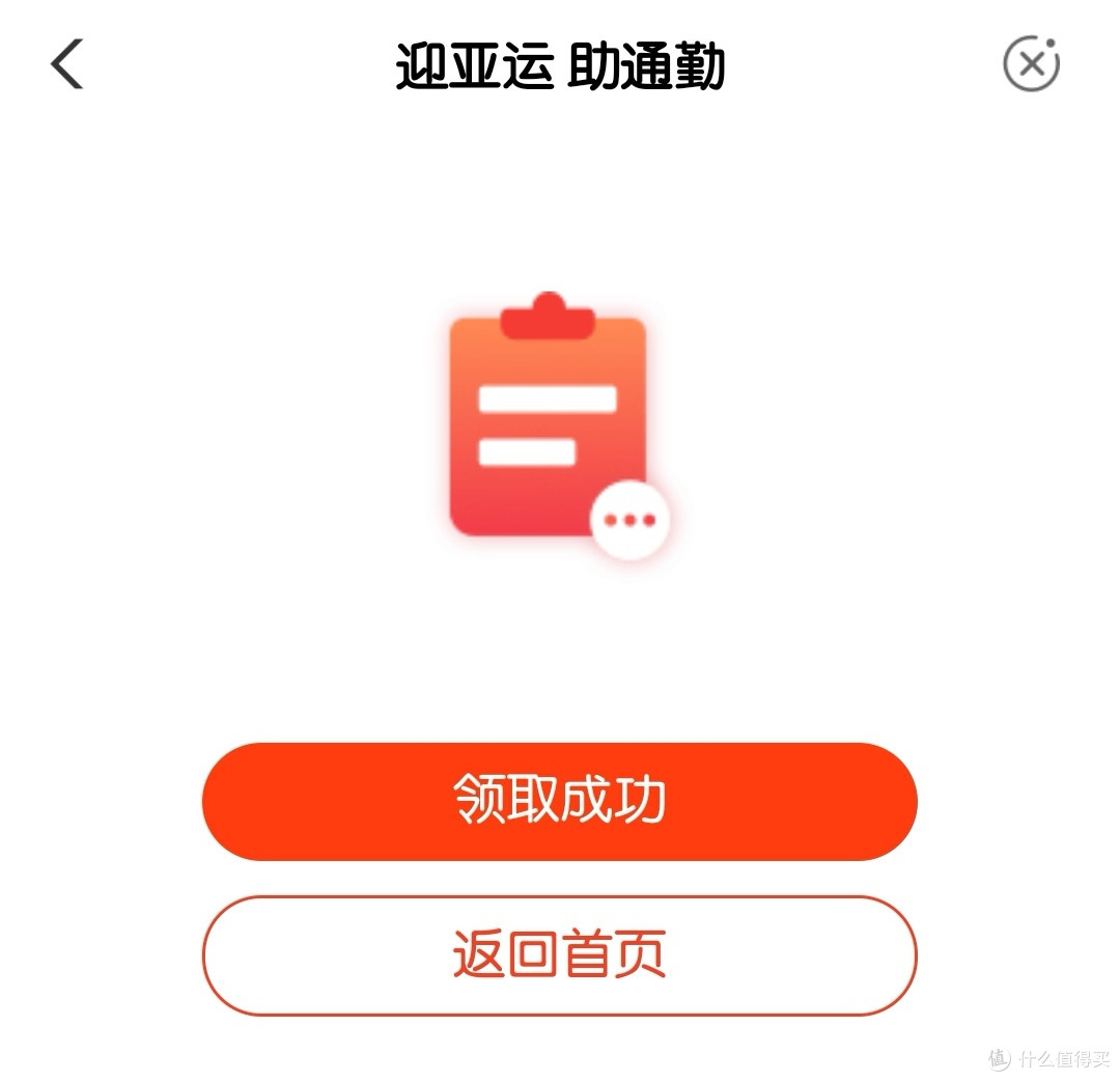 最高可领30元出行数字人民币,迎亚运,助通勤。浙江可领,杭州、温州、金华、湖州的值友打车可用