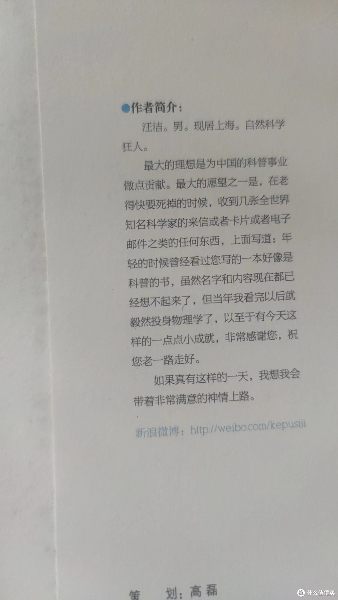 《时间的形状》：一部深入浅显的相对论史话