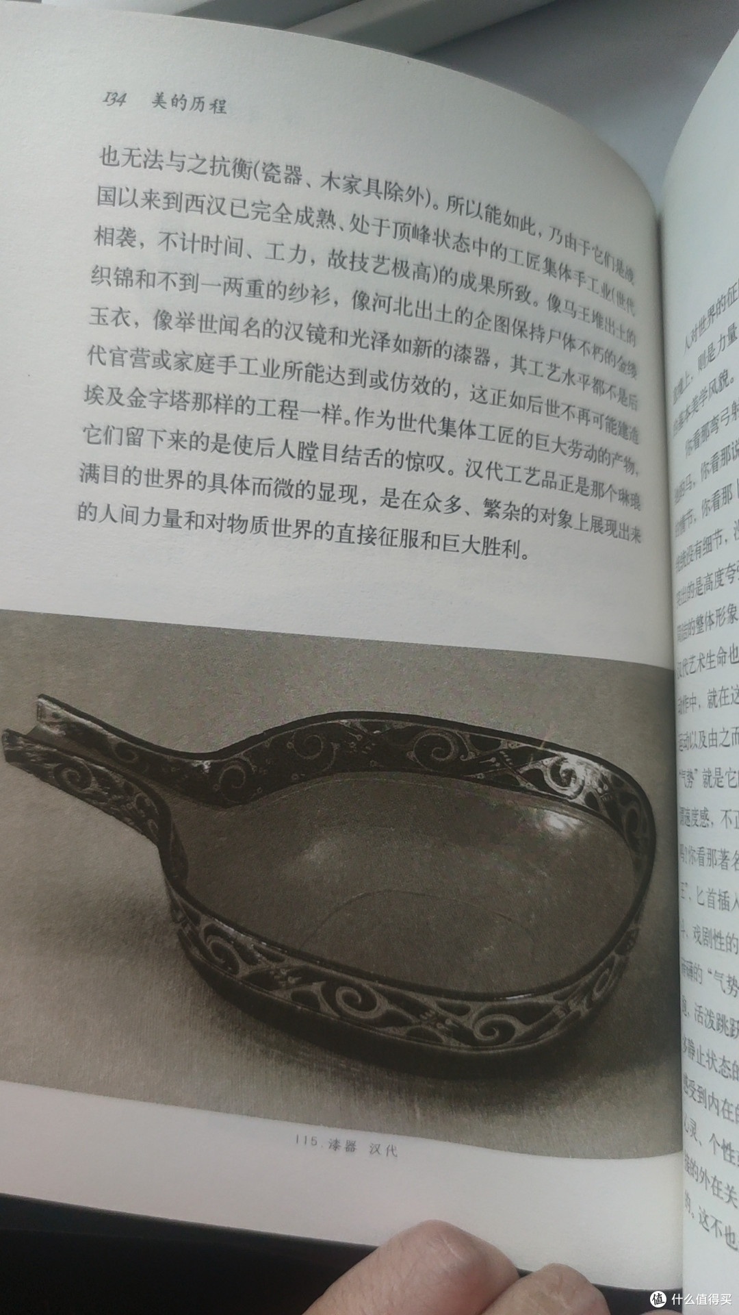 《美的历程》:一次视觉与文化的交融