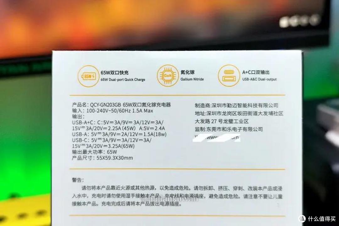 50元不到?65W双口氮化镓快充头的门槛又被降低了!QCY跨界的氮化镓充电器实测