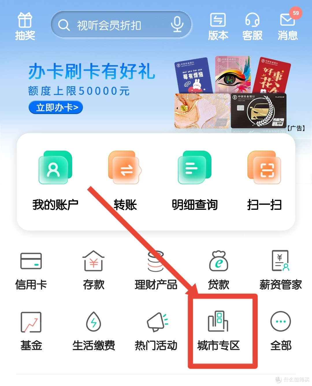 10元速领!农行免费请你来喝农夫山泉,自助柜所有饮品任你随便选