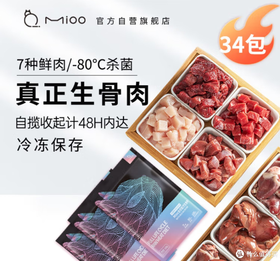 养猫现在可以用生骨肉,现在冷链比较发达,购买也比较方便。