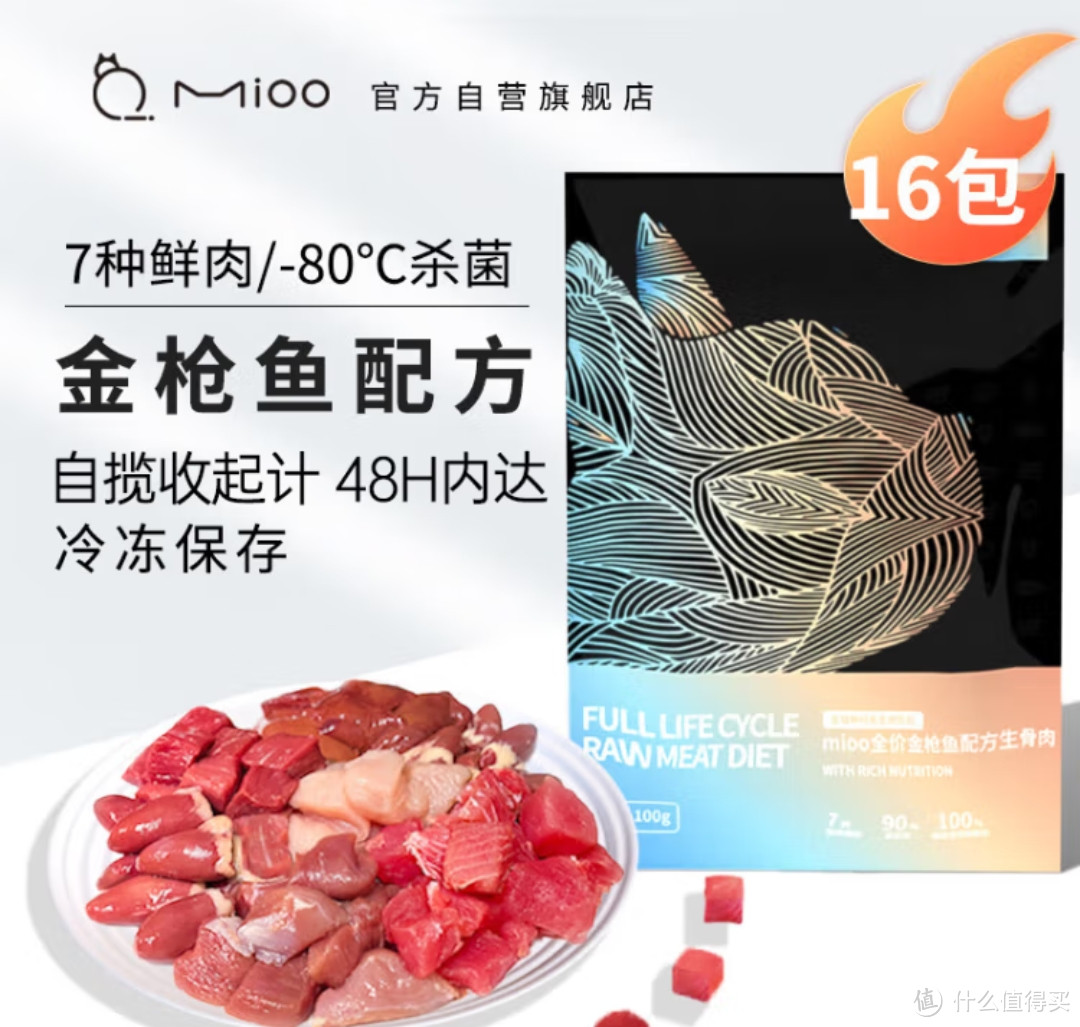 养猫现在可以用生骨肉，现在冷链比较发达，购买也比较方便。