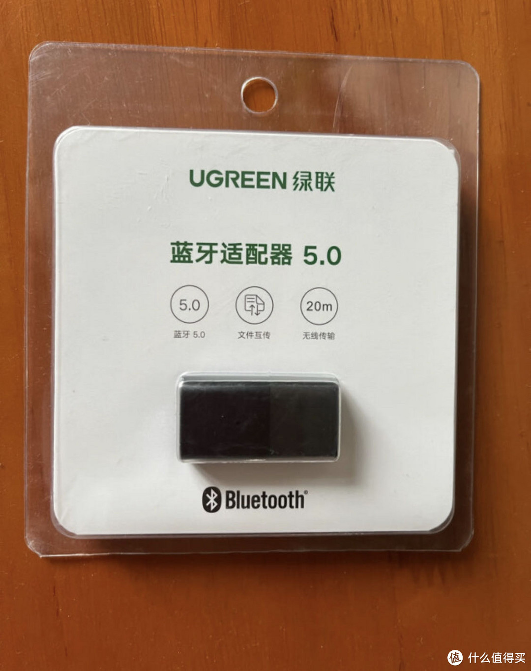 绿联USB蓝牙适配器5.0
