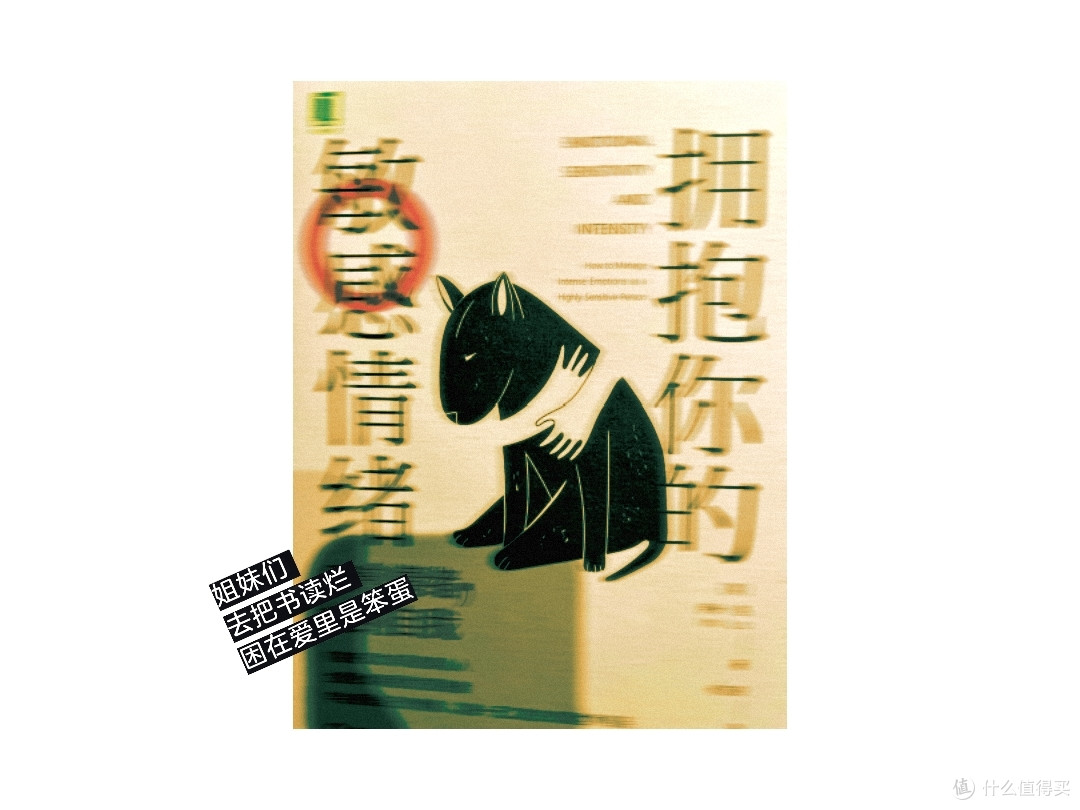 两本好书,让你学会“管理情绪,掌控人生”