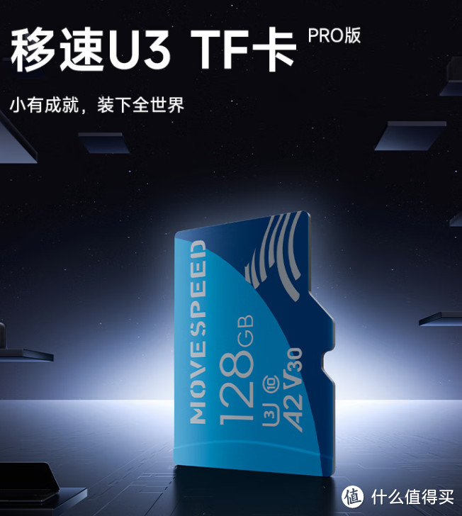 TF卡价格崩盘？400G只要85！还是U3+V30高速卡！【7月TF卡指南·9款】