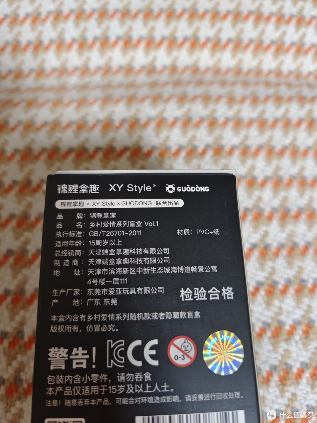 19.9乡村爱情盲盒开出了象牙山诗人……