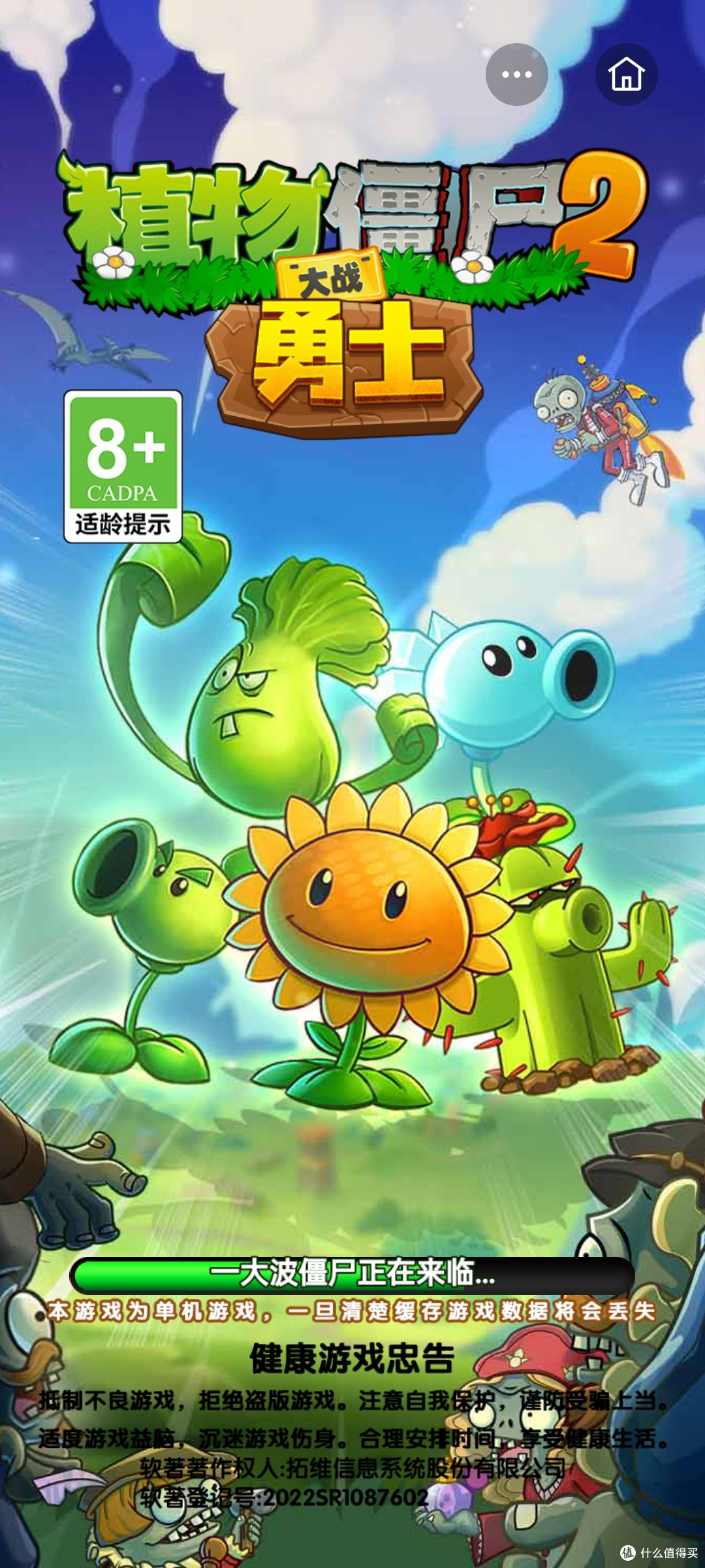 小游戏之植物大战僵尸