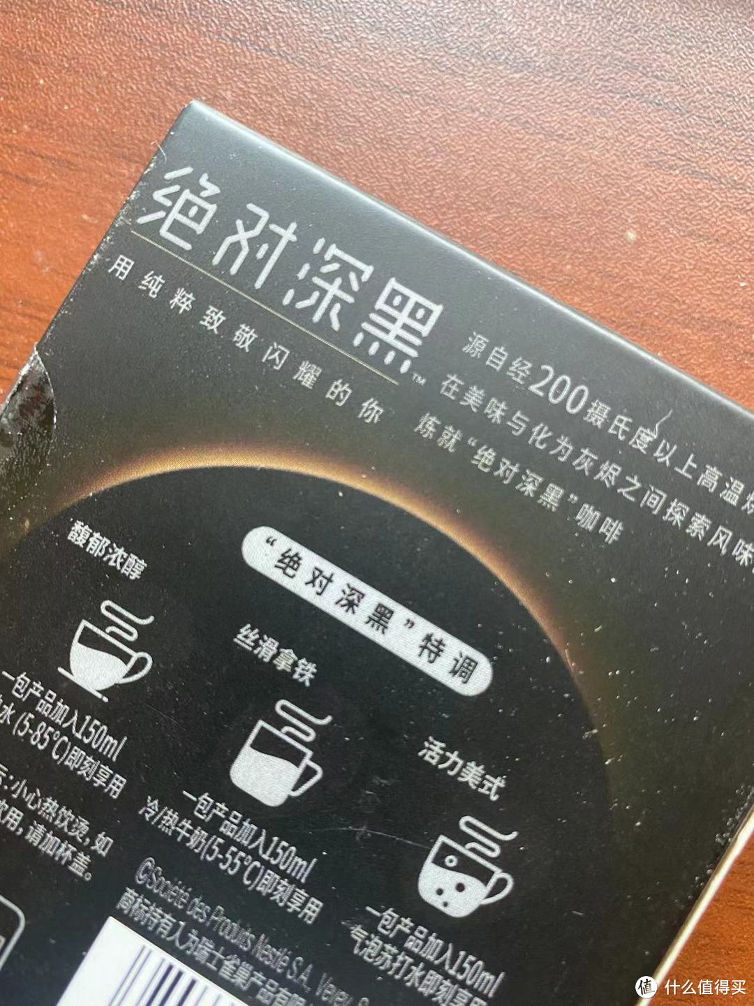 提神醒脑来一杯，绝对深黑