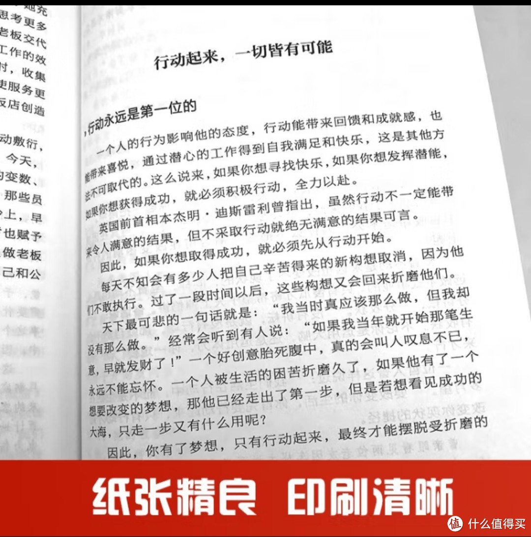 生活在，工作者不懂得为人处事，做人不圆通，不用怕，一本书教会你，让你受益终身。