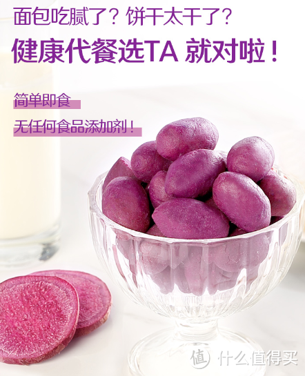 良品铺子紫薯仔迷你紫薯干：色香味俱佳的休闲食品！