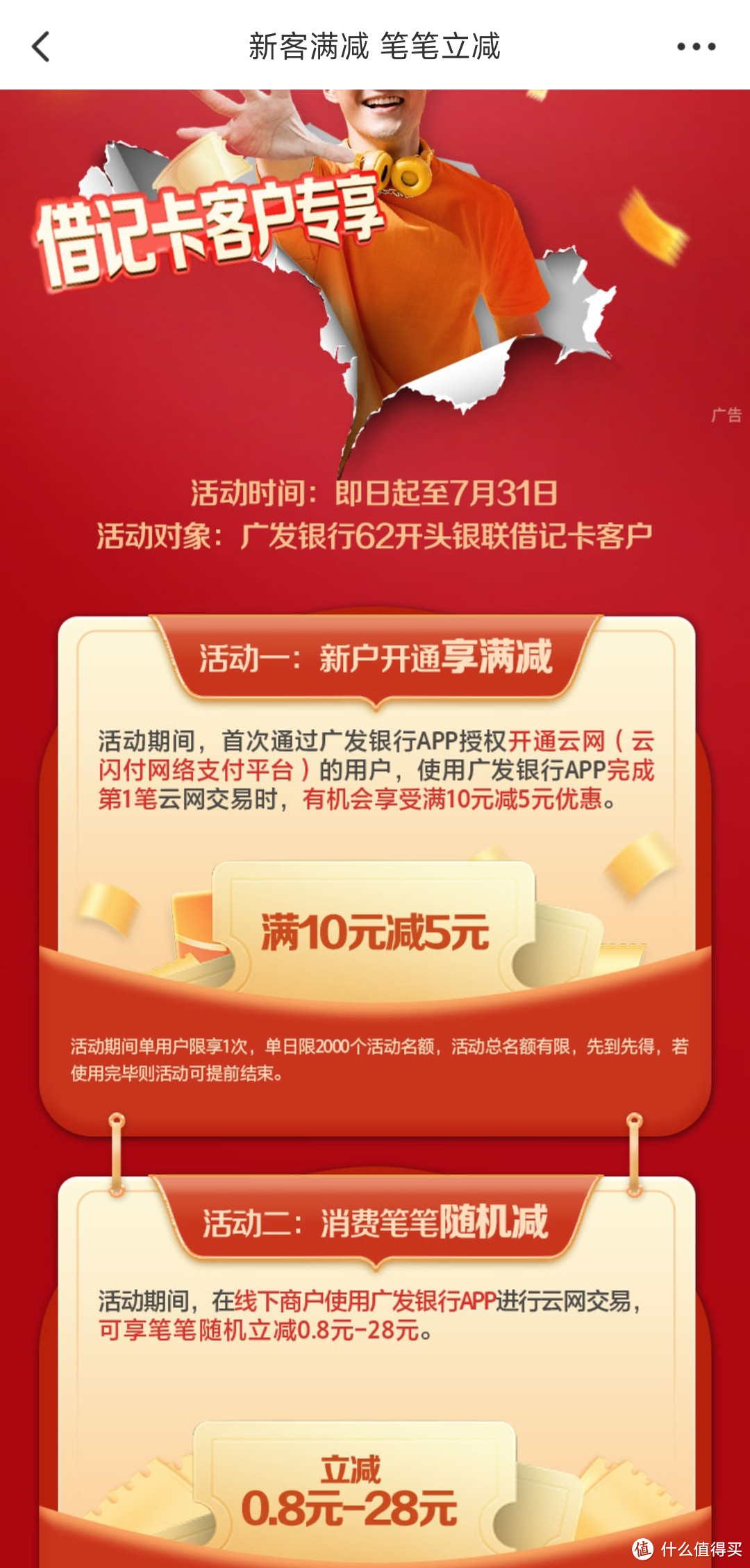 广发银行微加信用卡_信用广发微信申请卡怎么取消_微信申请广发信用卡