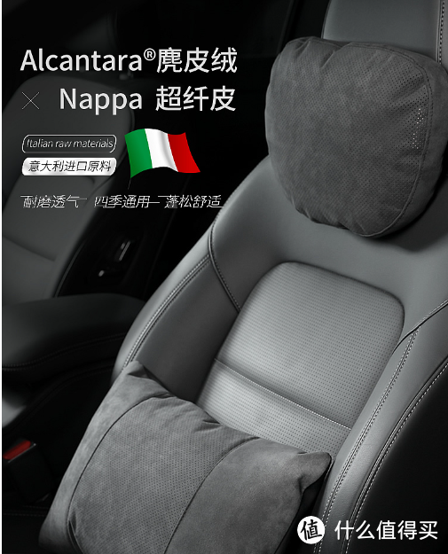 BIMLL B Alcantara汽车头枕颈枕腰靠车载靠枕，让驾驶更舒适！