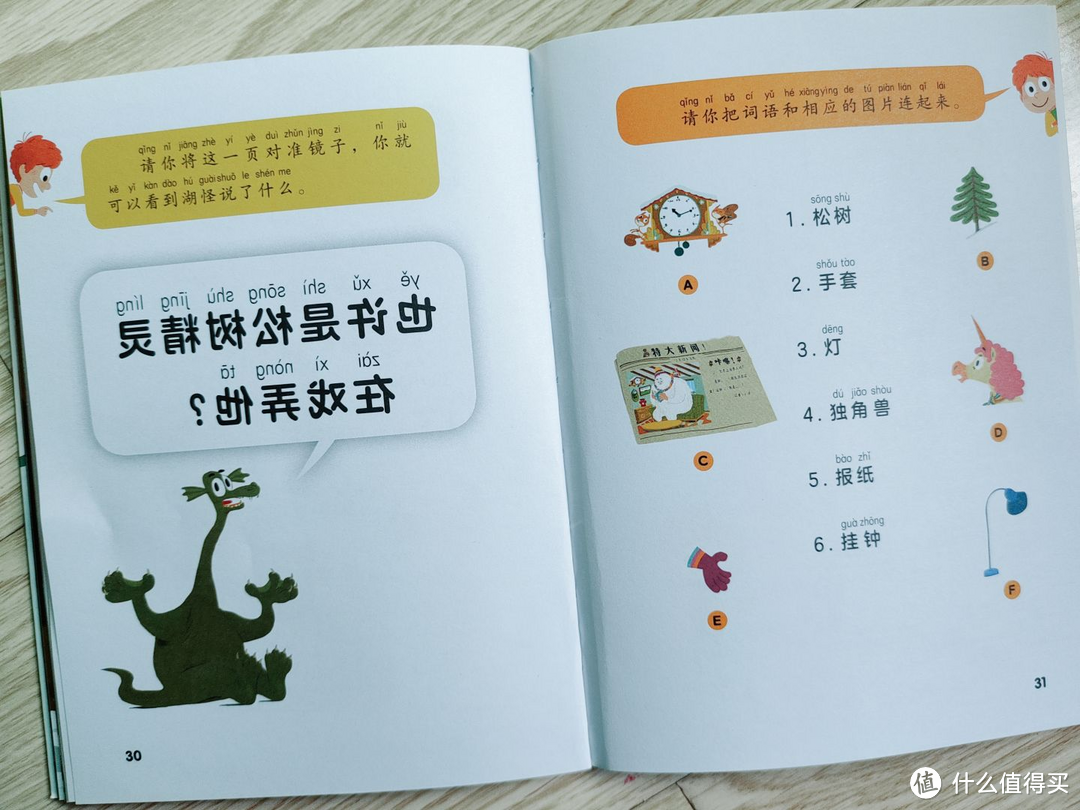 想让幼升小5岁孩子认识几个字？快看《我爱阅读桥梁书》