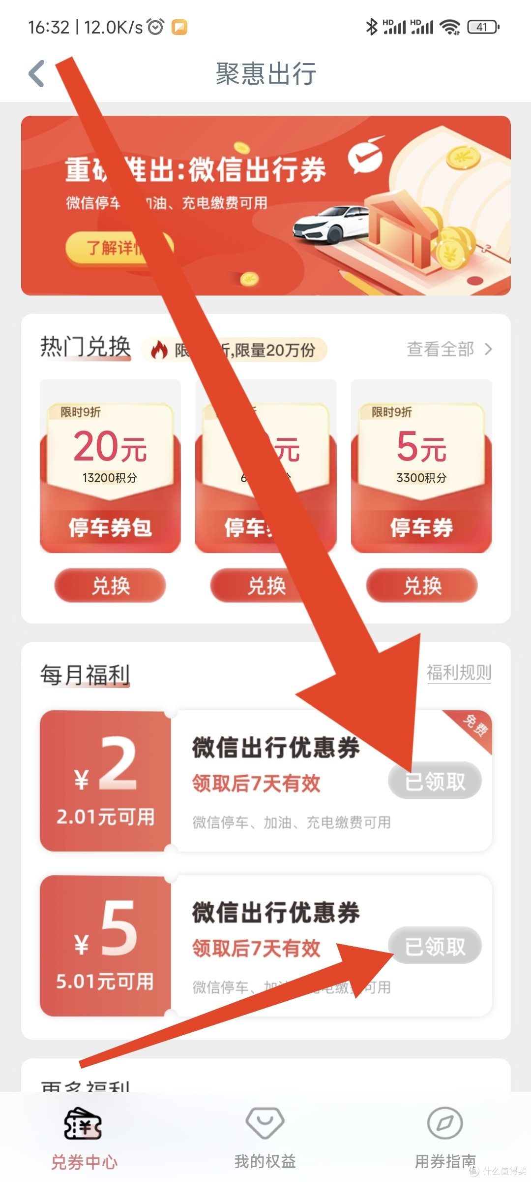 工商银行储蓄卡,7元微信加油卡,人人都有,数量应该很多,但还是建议尽量早点参加。