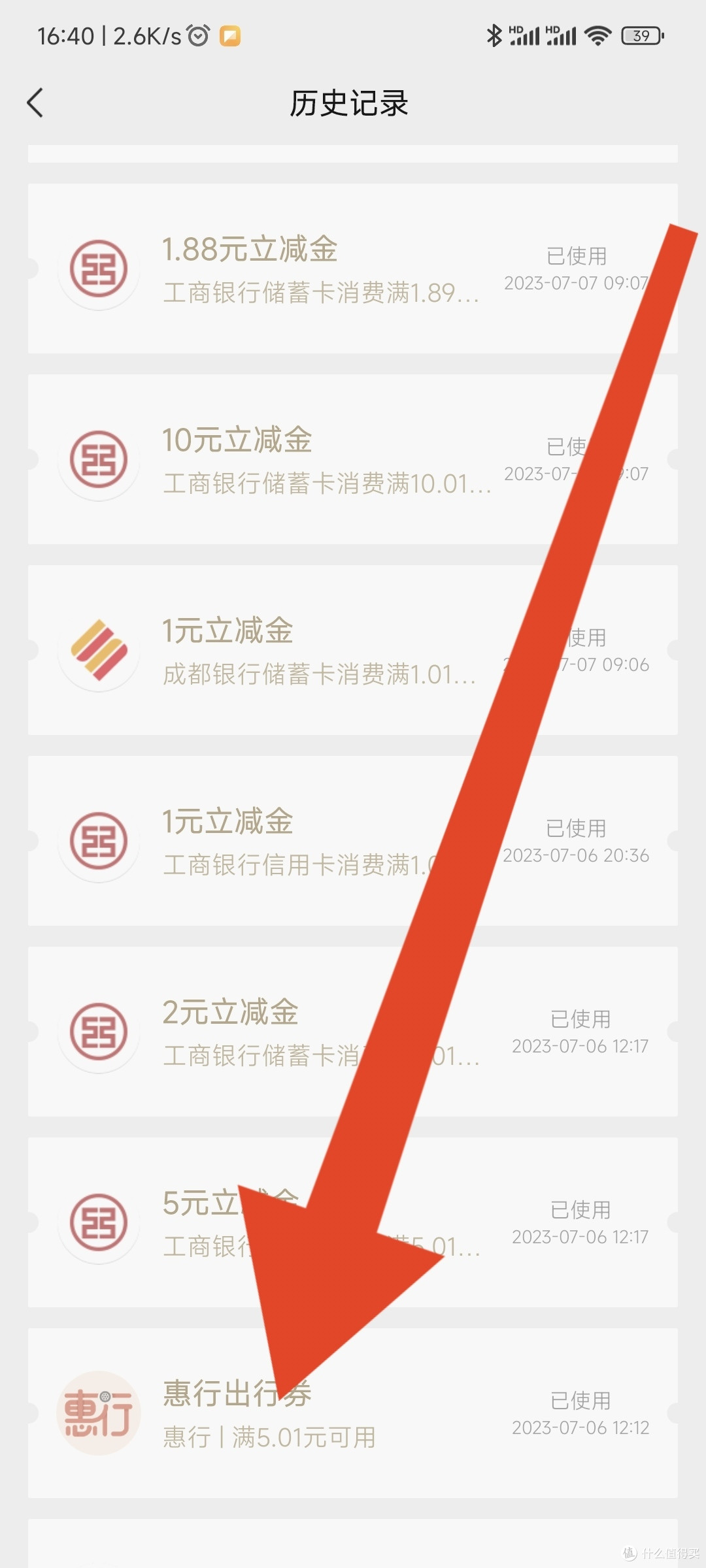 工商银行储蓄卡,7元微信加油卡,人人都有,数量应该很多,但还是建议尽量早点参加。