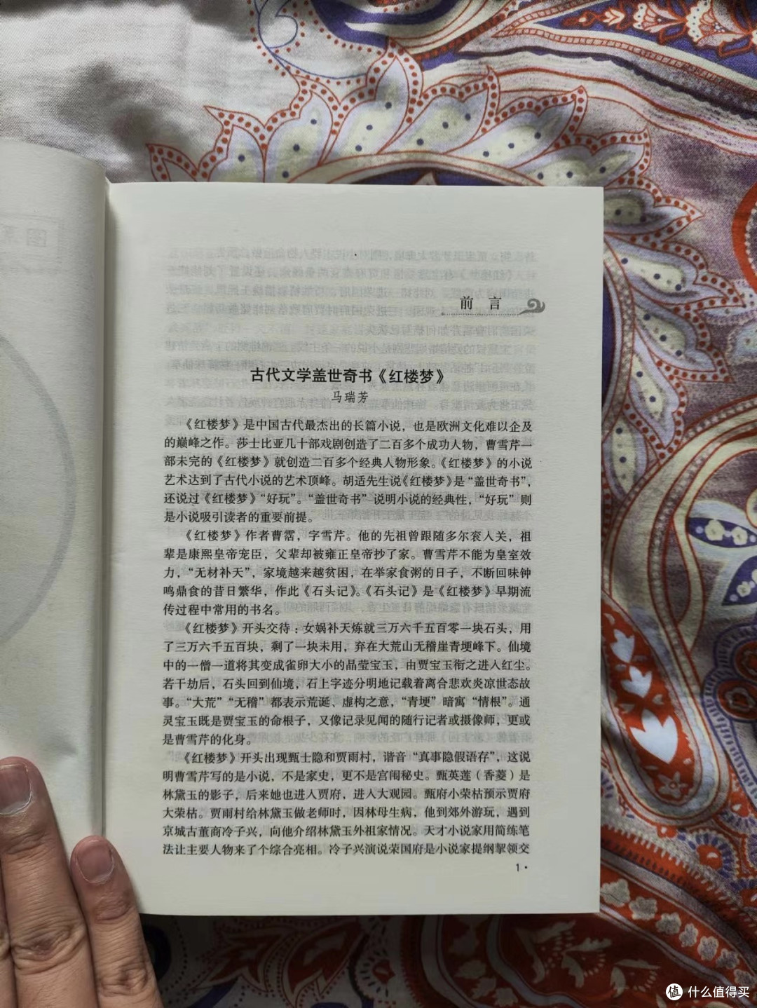 开卷有益，每日好书推荐-红楼梦