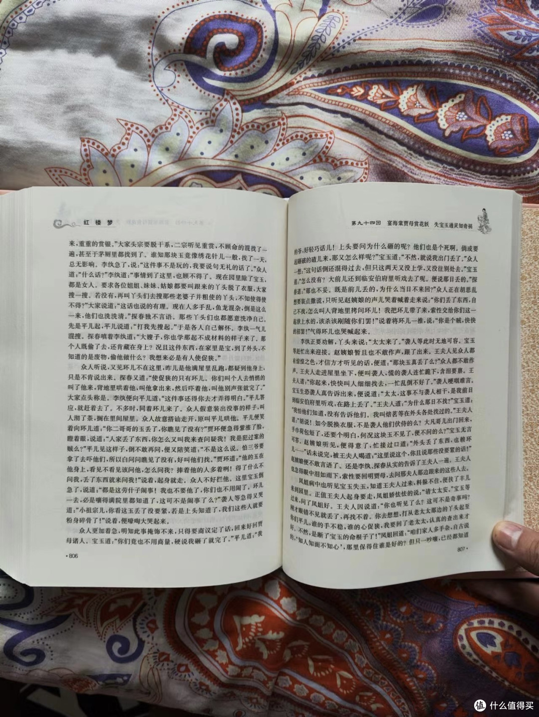 开卷有益，每日好书推荐-红楼梦