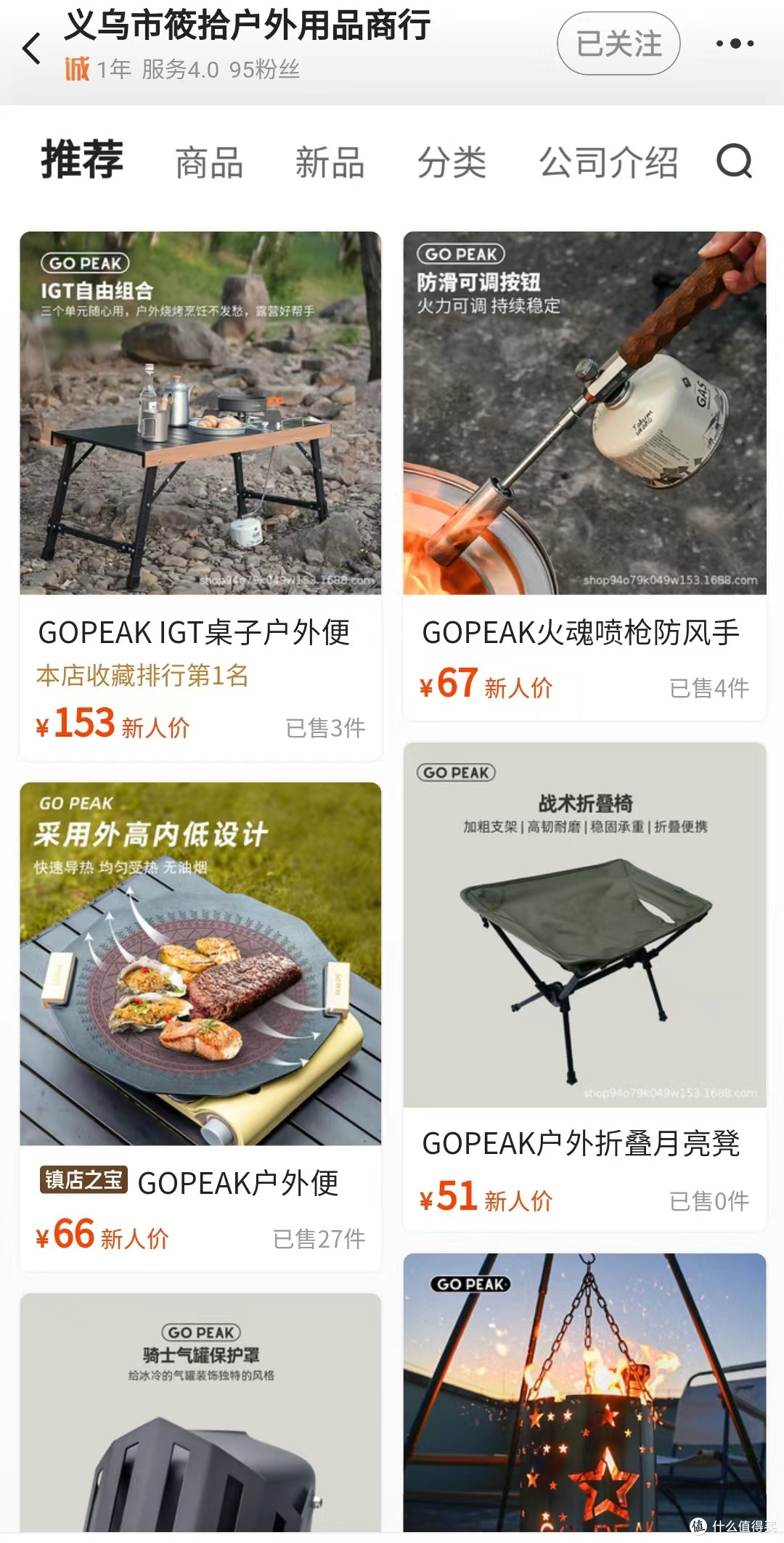 买露营装备,可以看看这几家1688店铺