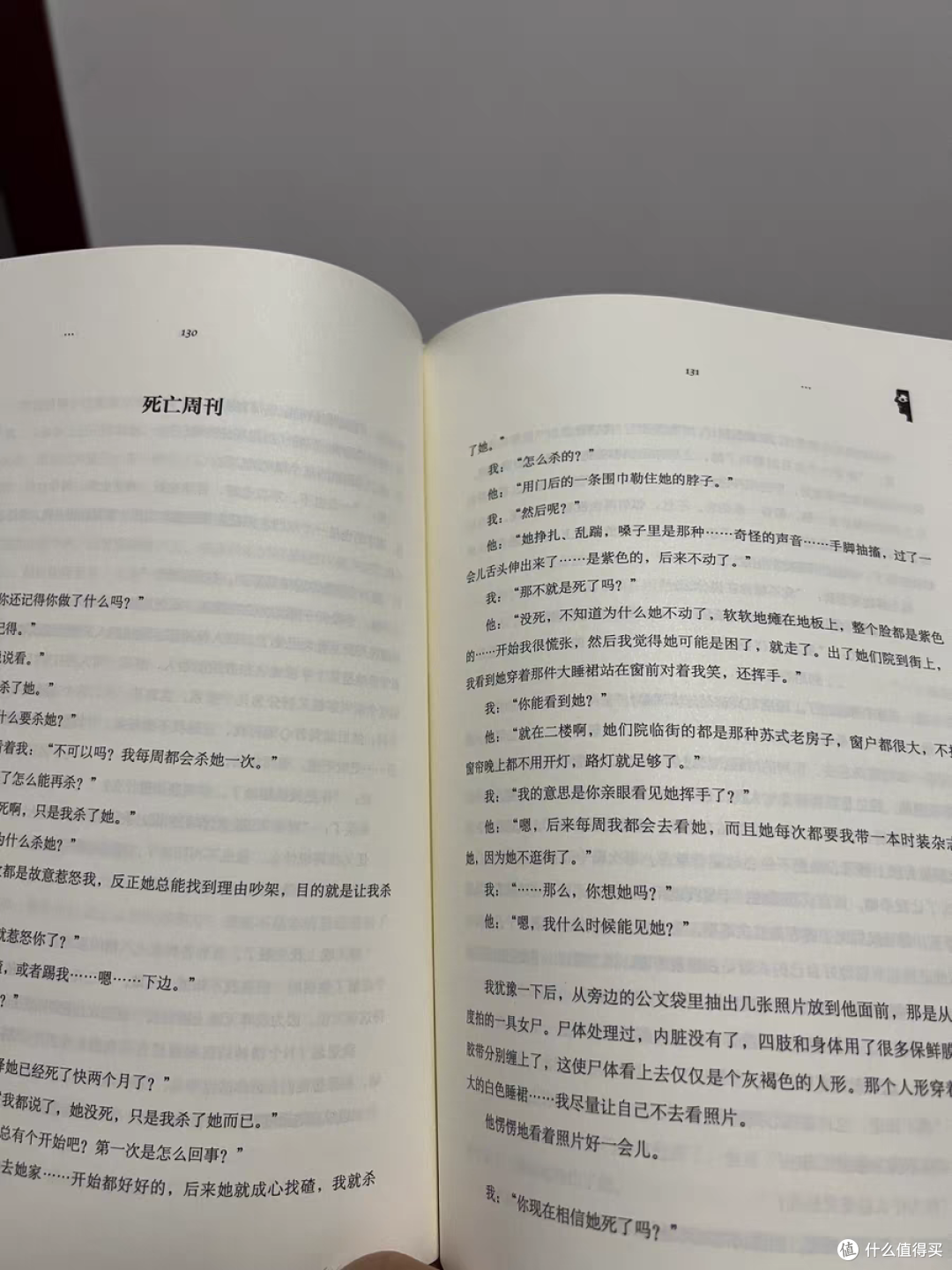 《天才在左疯子在右》