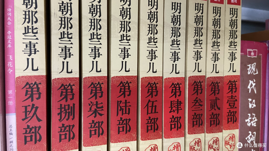 一书封神,趣味读明史