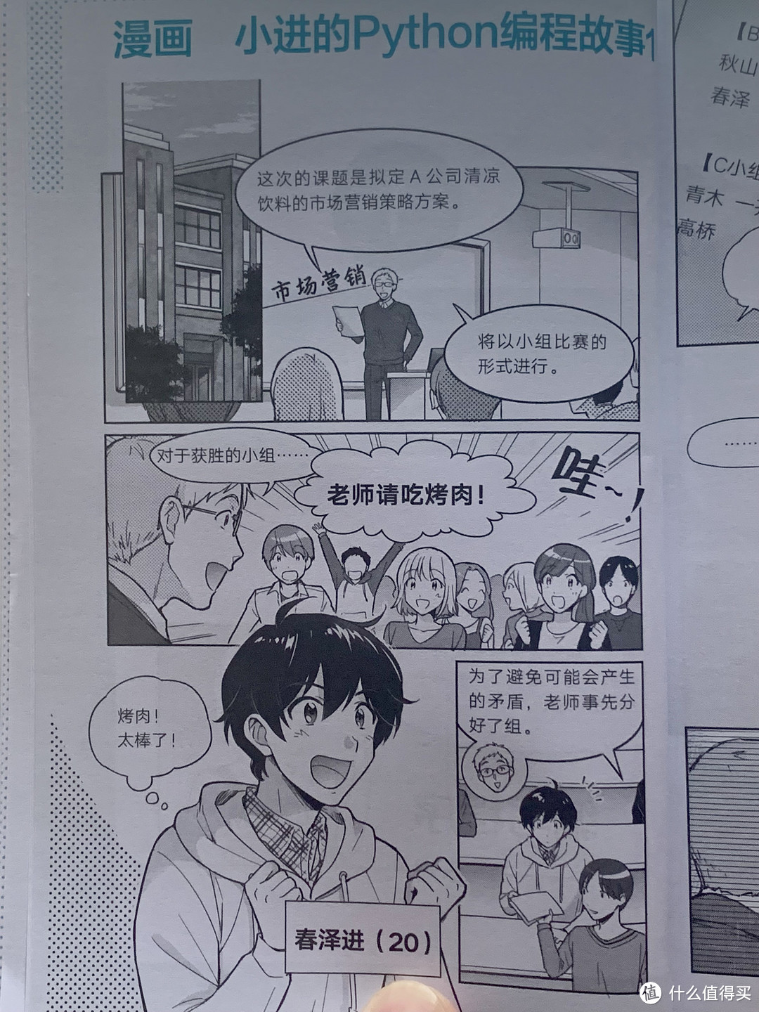 图书馆猿の2023读书计划51：《半小时漫画学Python》