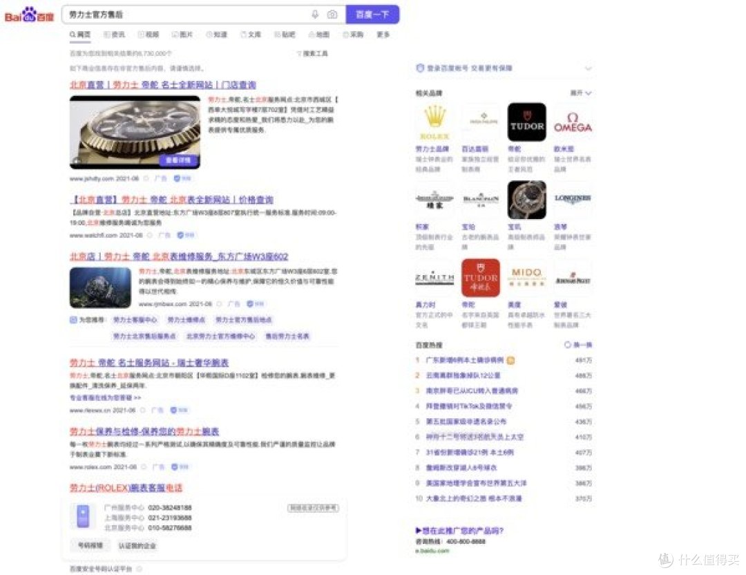 腕表的“非官方”售后维修靠谱吗?