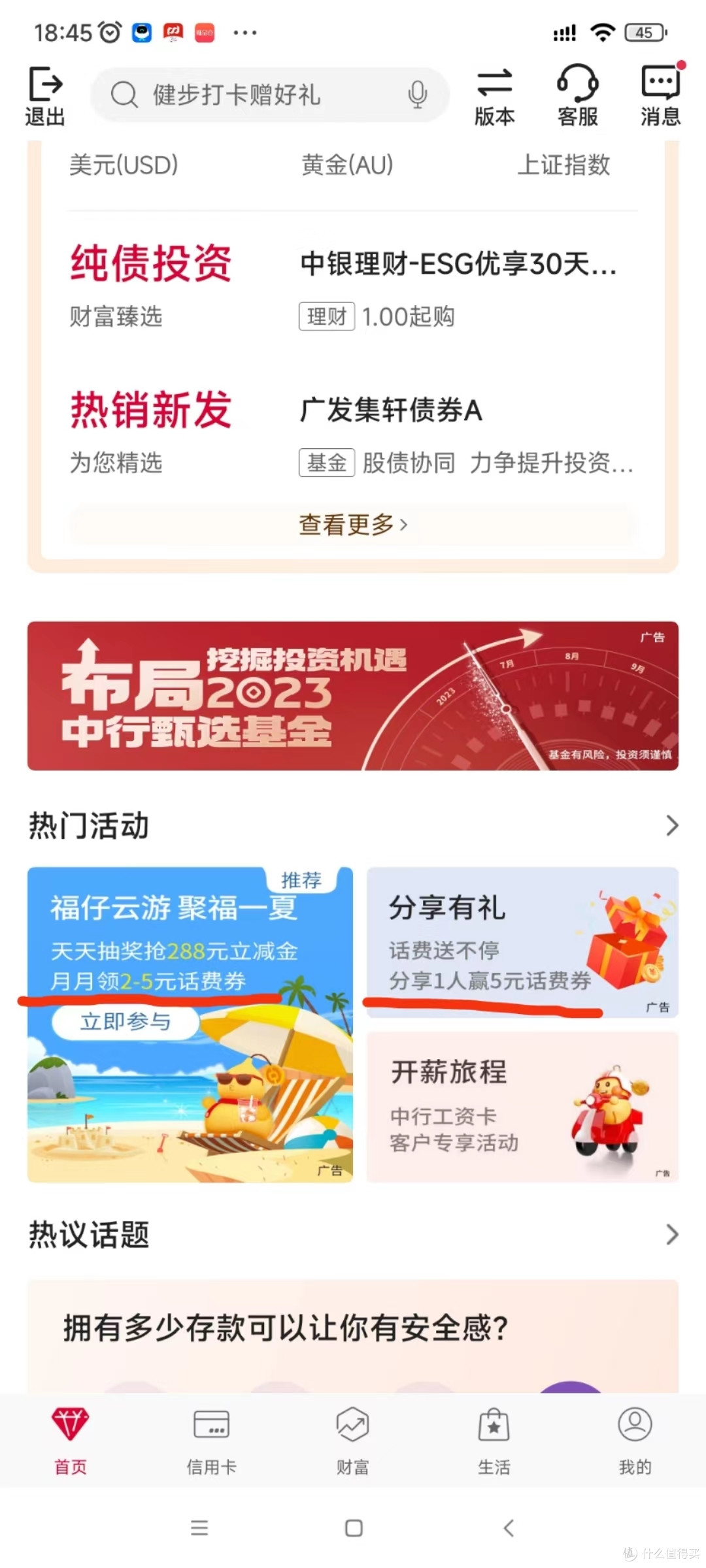 话费充值优惠活动合集，请收藏备用