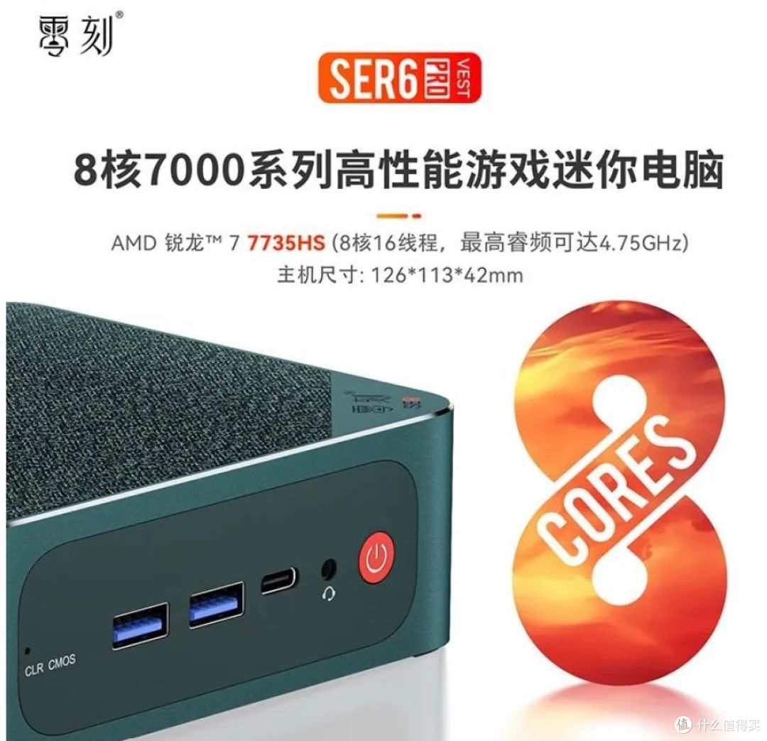 EQ、SEi、SER和GTR四大家族有啥差别？Beelink零刻迷你主机选购指南！
