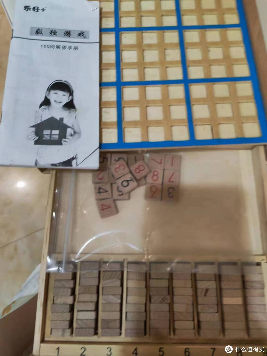 儿童益智玩具——数独棋