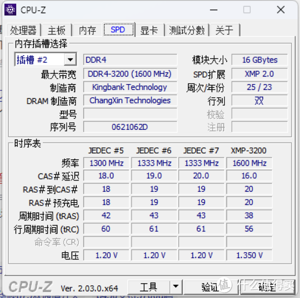 Ps闪退后老公给我换了金百达32G内存，结果玩游戏越来越丝滑了！