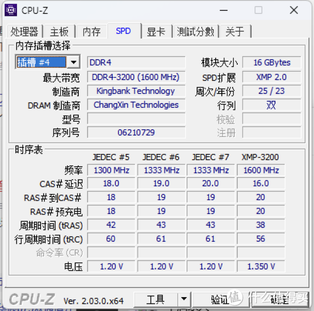 Ps闪退后老公给我换了金百达32G内存，结果玩游戏越来越丝滑了！