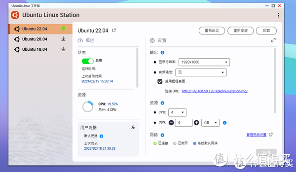 威联通用作HTPC后记，Ubuntu Station还是差点意思