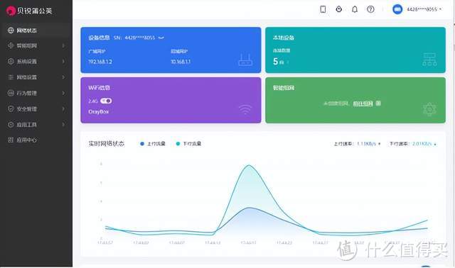 远程访问小店收银系统，用贝锐蒲公英X3就能搞定