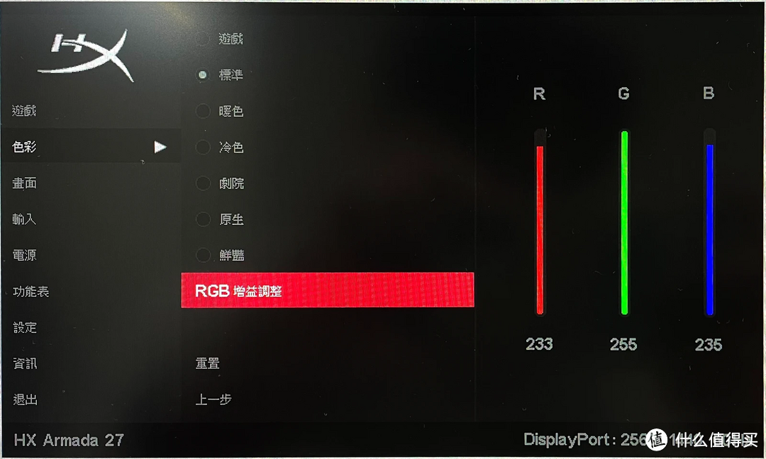 买显示器送桌面支架的 HyperX Armada 27 开箱评测