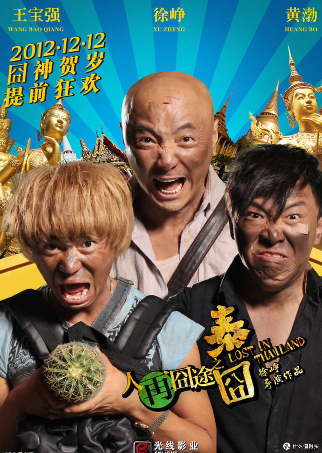 盘点五部公路电影,不好的永远在身后,希望永远在前方!