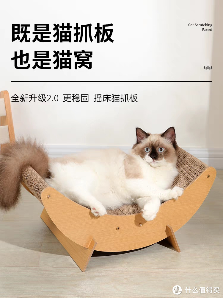 既是猫抓板，也是猫窝。