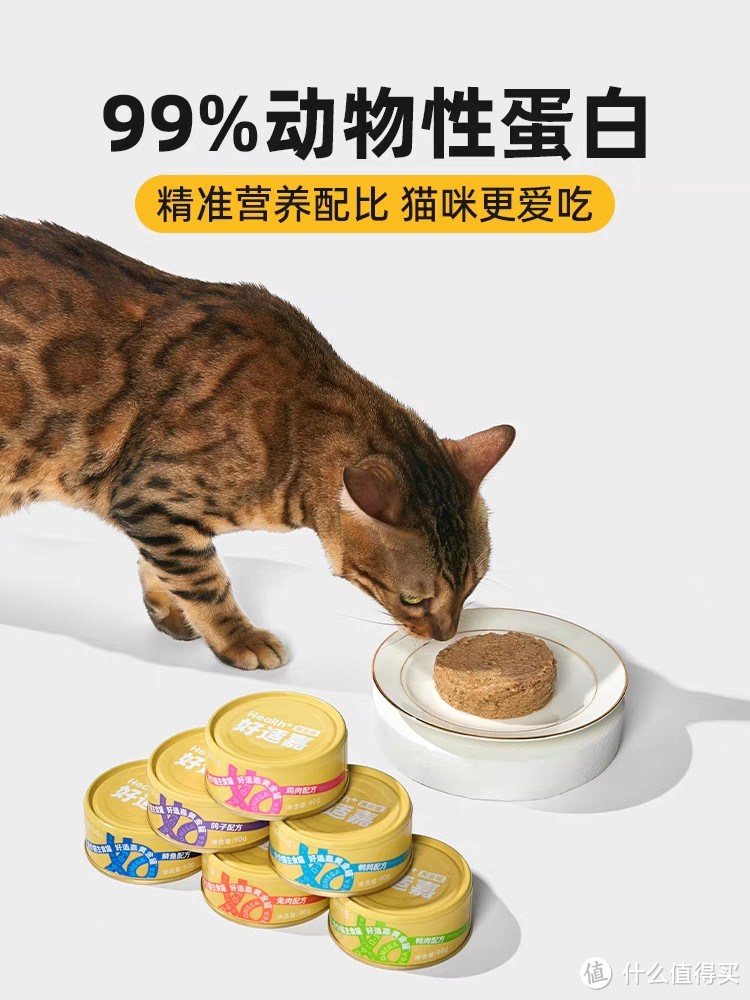 好适嘉黄金罐是一款主食猫罐头，适合猫咪作为全价主食食用