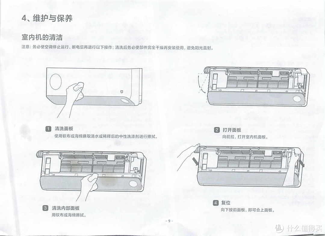 啊！有新风的空调真舒服～小米米家新风空调 新一级 变频冷暖 1.5匹壁挂式空调顶配尊享版，含产品说明书