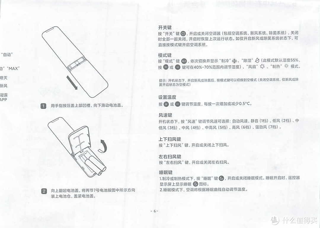 啊！有新风的空调真舒服～小米米家新风空调 新一级 变频冷暖 1.5匹壁挂式空调顶配尊享版，含产品说明书