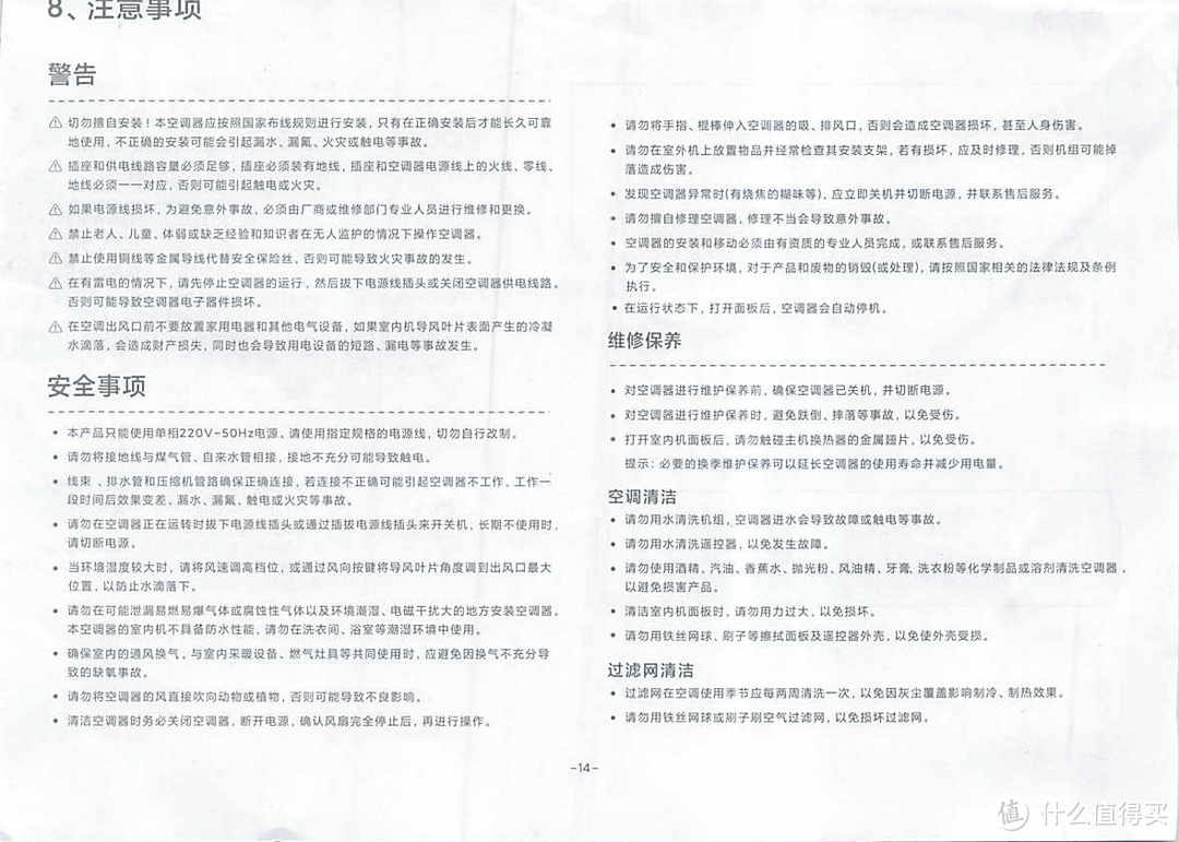 啊！有新风的空调真舒服～小米米家新风空调 新一级 变频冷暖 1.5匹壁挂式空调顶配尊享版，含产品说明书