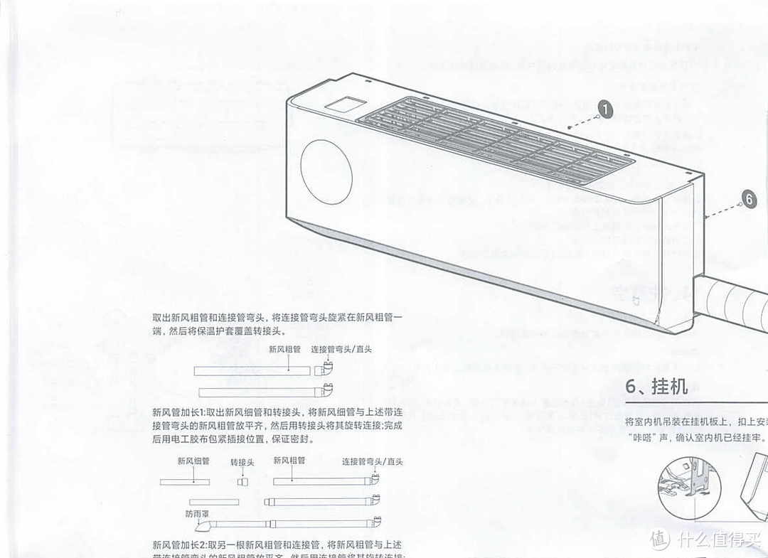 啊！有新风的空调真舒服～小米米家新风空调 新一级 变频冷暖 1.5匹壁挂式空调顶配尊享版，含产品说明书