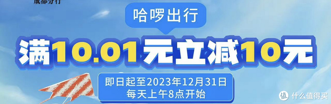 农行信用卡盒马|好利来|便利店满减，还有单车卡﻿和观影！（地区活动）